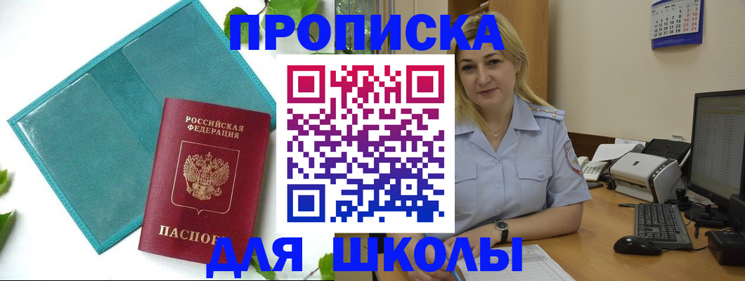 регистрация для дет. сада в Люберцах